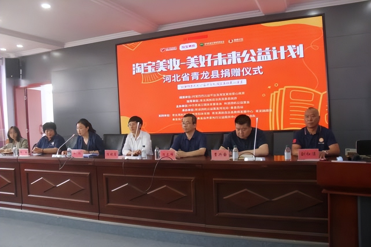 淘宝美妆-美好未来公益计划扬帆捐书向河北青龙捐赠31万元图书