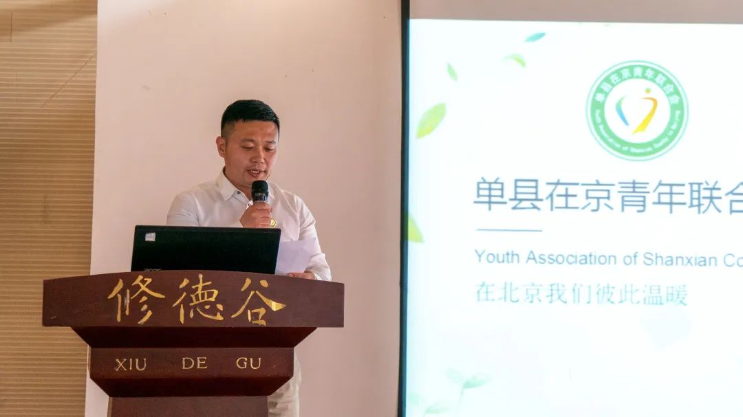 单县在京青年联合会成立十周年庆典活动成功举办