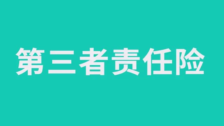 人生第一次被追尾，私了没报保险