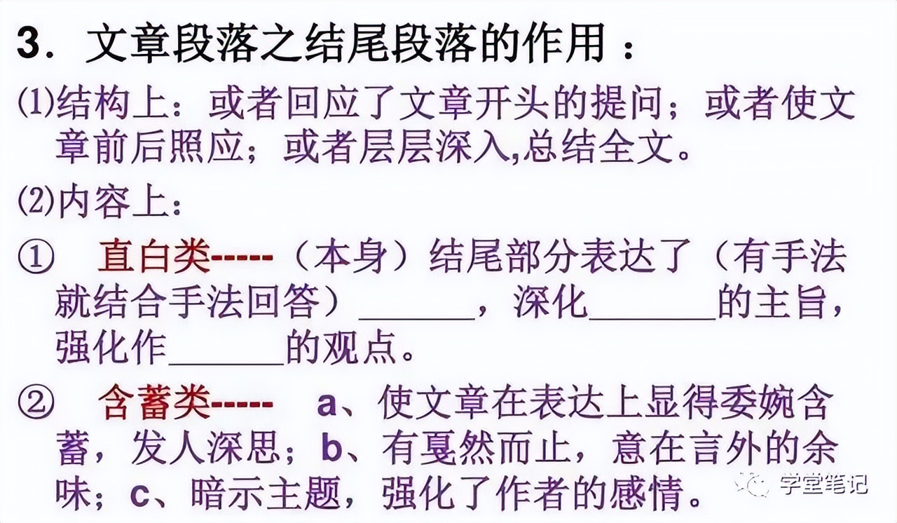 语文老师：阅读理解难？熟记“万能答题模板”，全班45人1分不扣