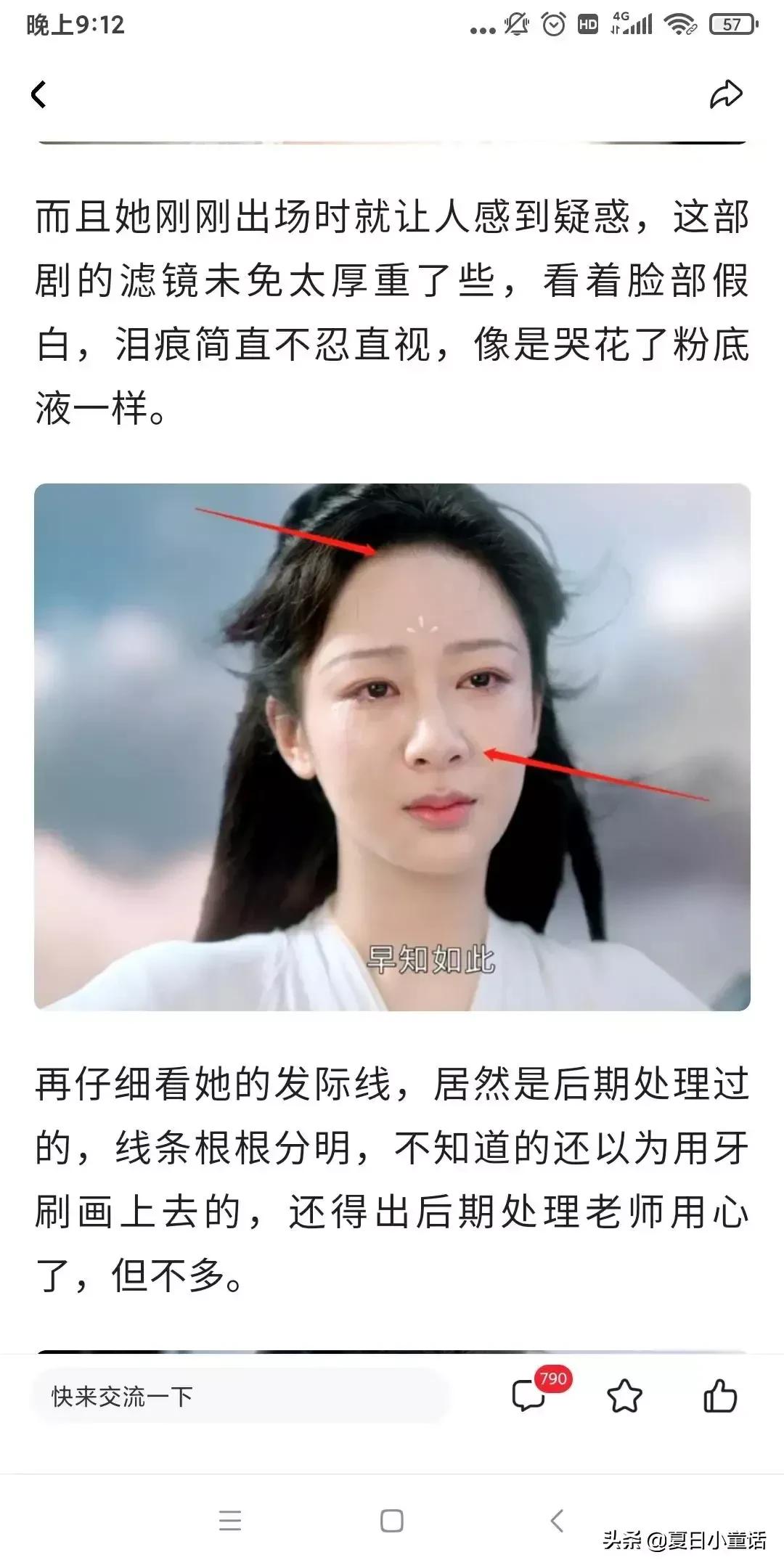 杨紫《沉香如屑》因难看上热搜，好家伙！观众的差评理由出奇一致