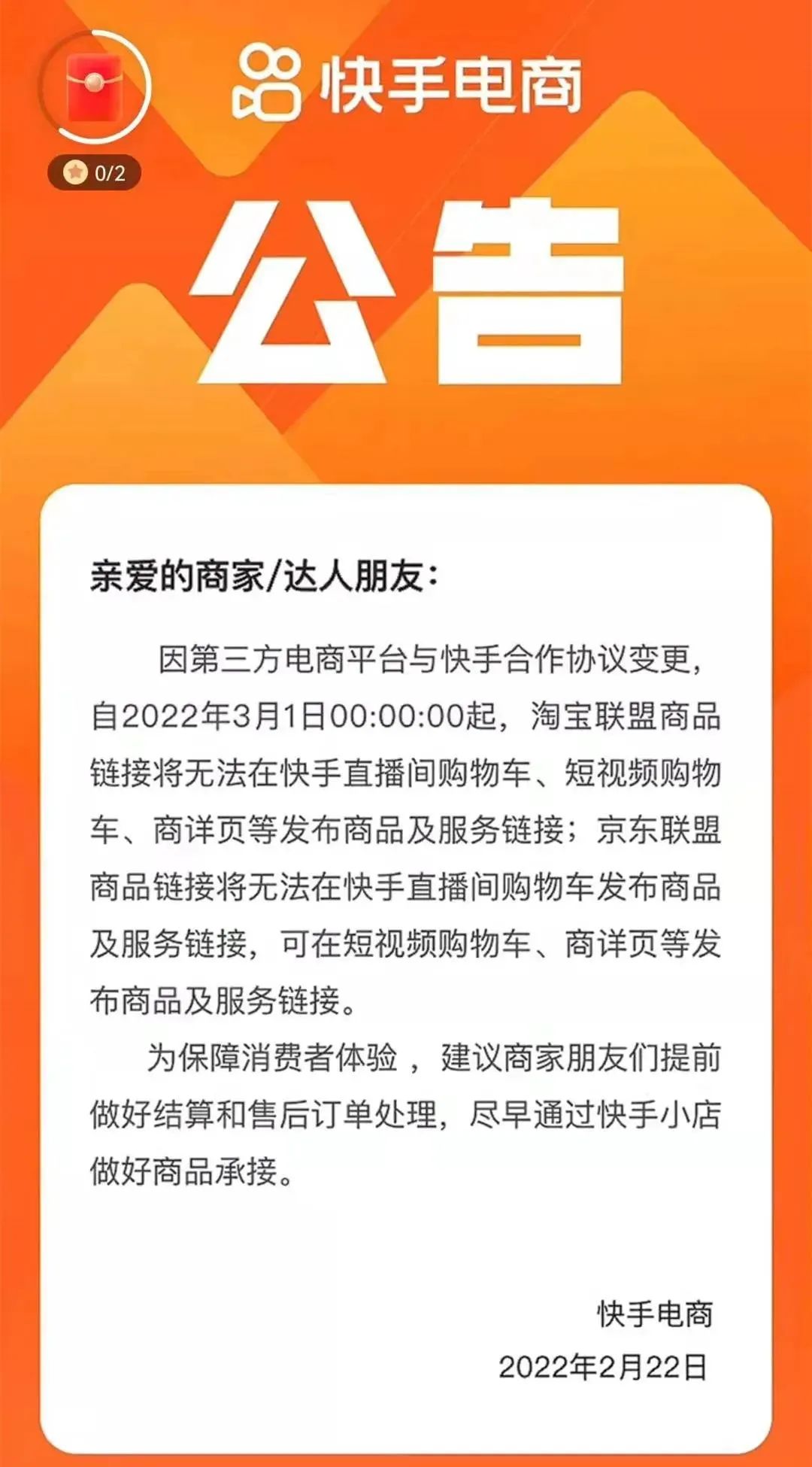 明天起，这些新规生效，又一大波流量入口等你挖掘？