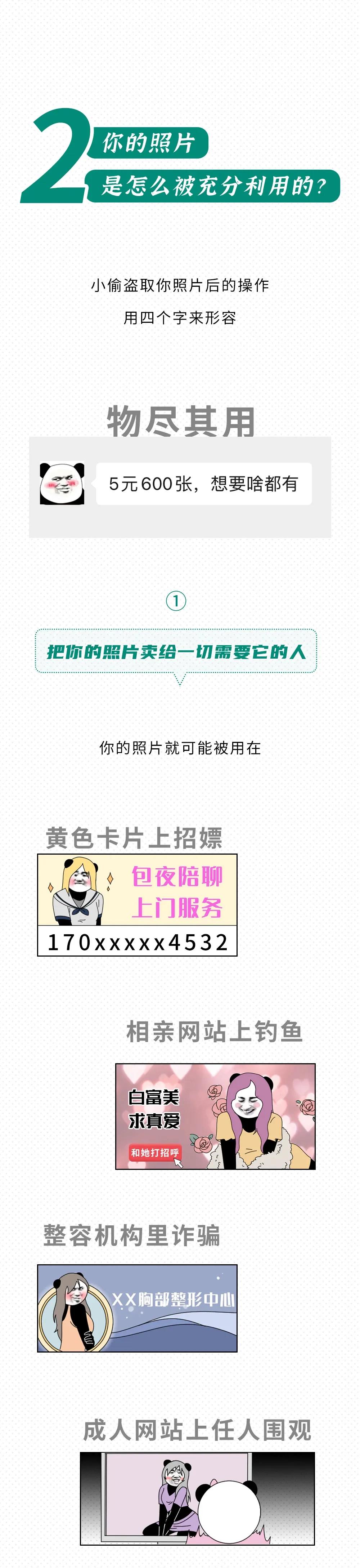 不想在黄色网站上看到自己，5件事要少做，你做过几件？