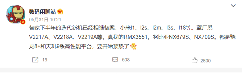 曝小米下半年推出5款新机 影像徕卡加持  没有MIX 5