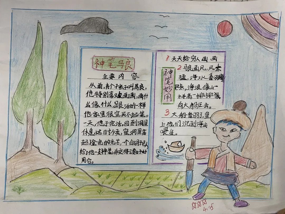 “未来班”良好习惯养成 美好未来可期——南湖小学未来中队成长记