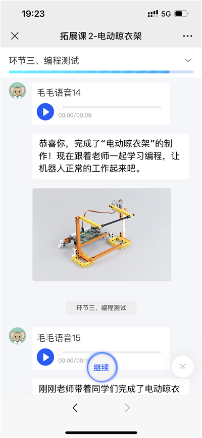 百变造型，快乐编程，长毛象教育Ai百变编程积木套件体验