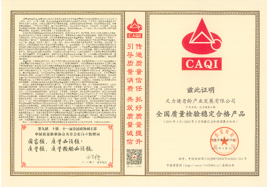 老人鞋哪个品牌好？足力健质量更可靠