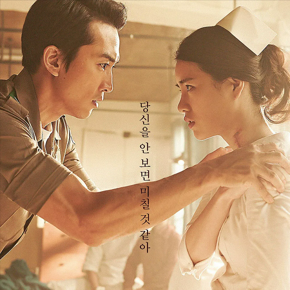 人间中毒韩版色戒人间中毒