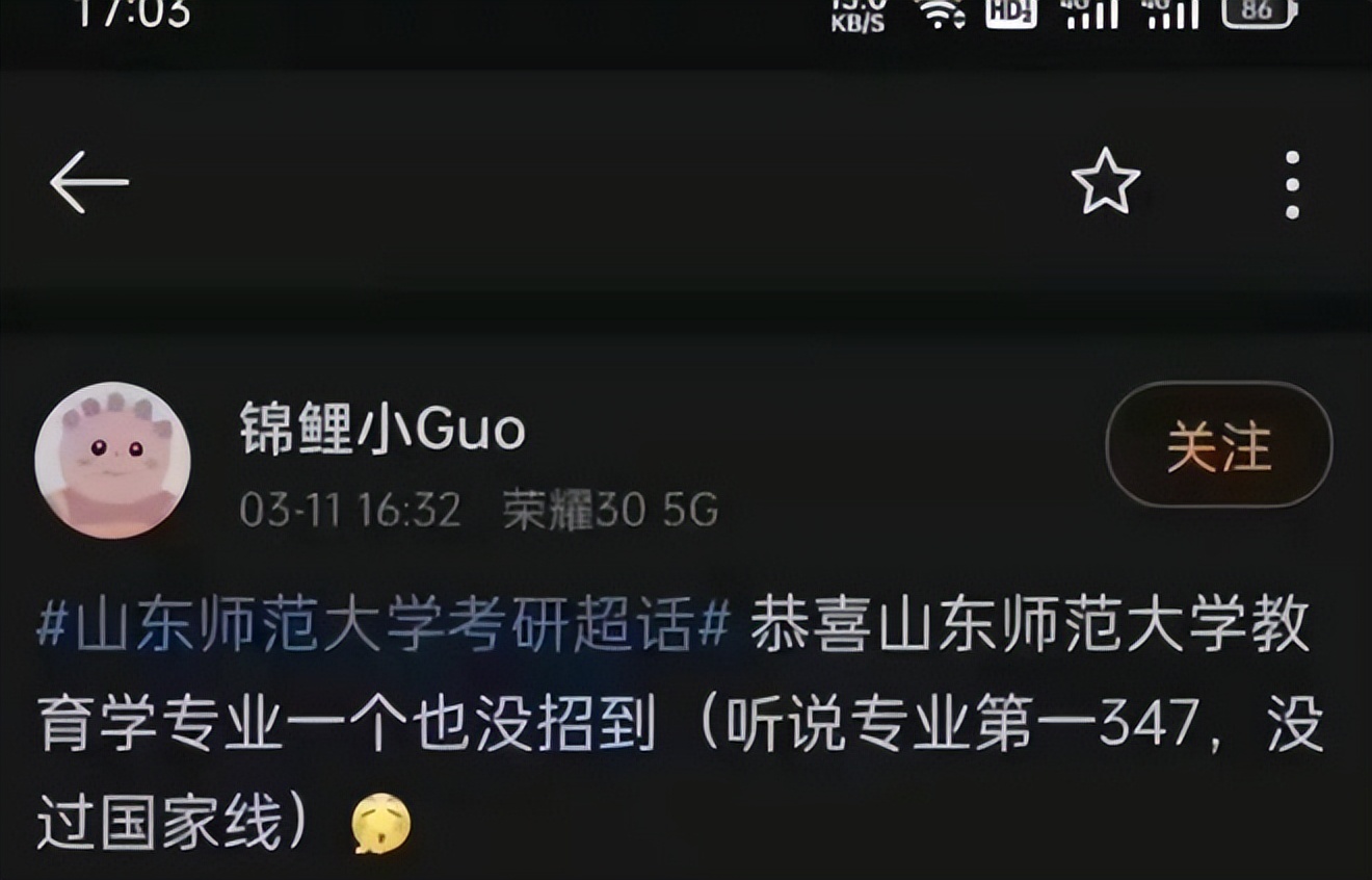 中小学教师学历内卷严重，研究生学历成为新录用教师主流