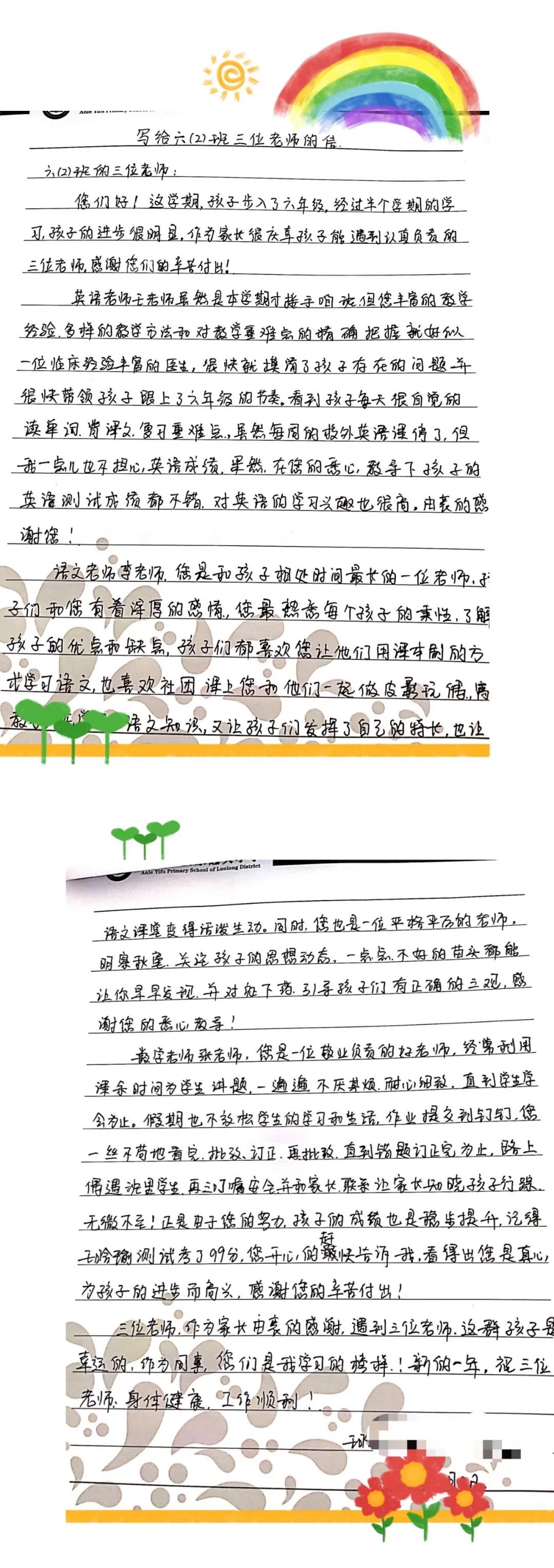 纸短情长，见字如面表心声——洛龙区安乐逸夫小学家校合作共育