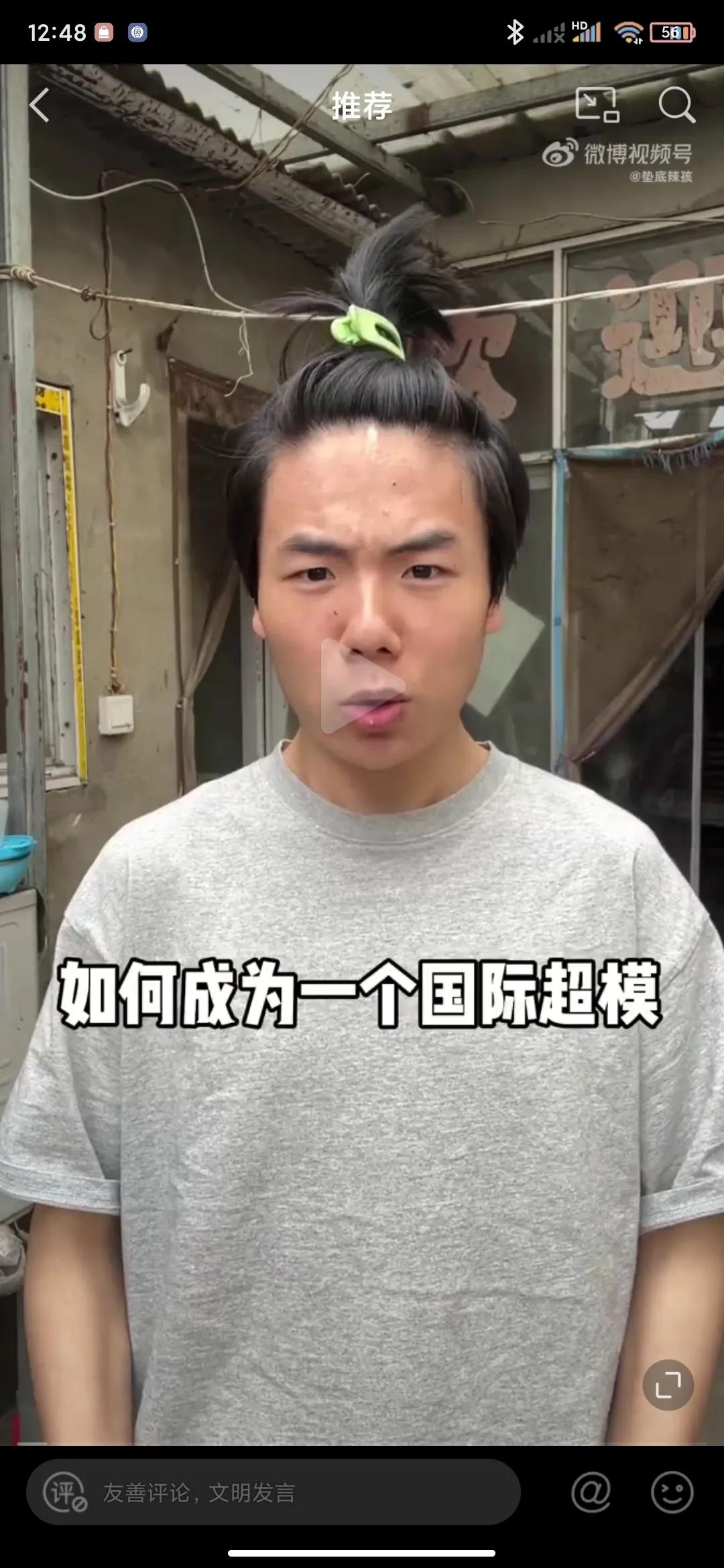 最近爆火的垫底辣孩