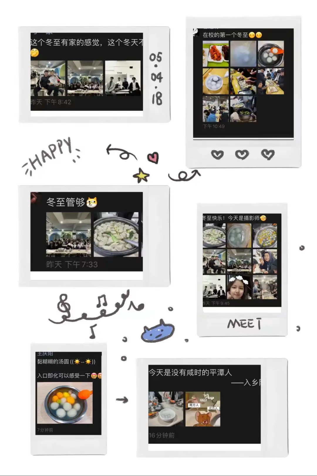 温暖冬至 | 人工智能学院2021级电信类3班开展“暖心冬至”主题活动