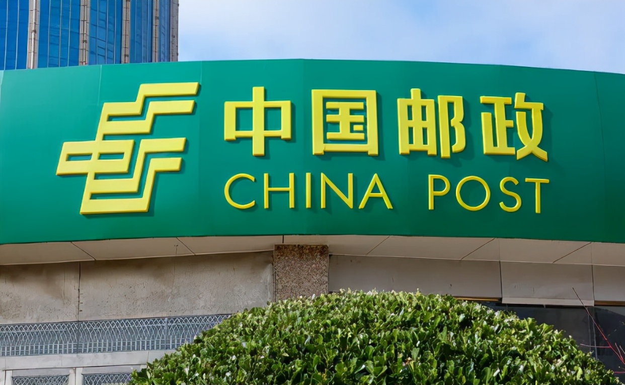 邮政快递员的真实待遇邮政快递员待遇怎么样