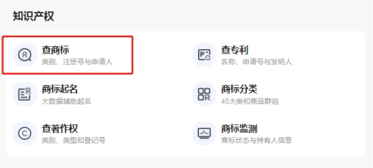 商标注册证怎么查,申请商标注册查询
