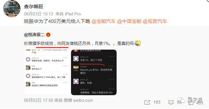 宾利姐又说漏嘴了