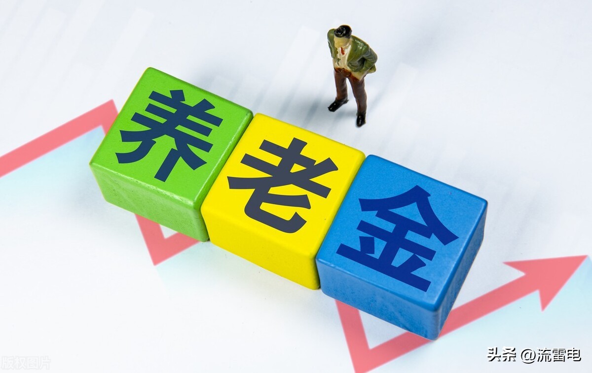 9月开始，部分人的养老金将迎来补发，医保、公积金也有变化