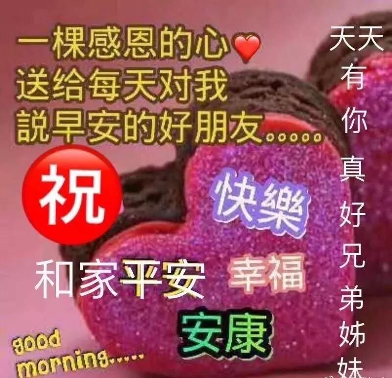 周三早上好祝福图片 朋友圈早安心语祝福语 再远的距离，祝福也会到图片