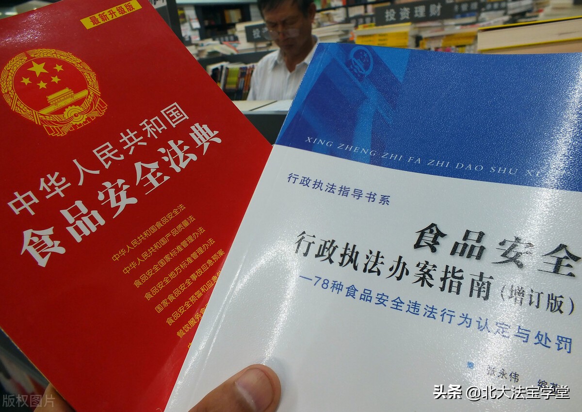 生产、销售不符合安全标准的食品罪实务认定中的几个问题