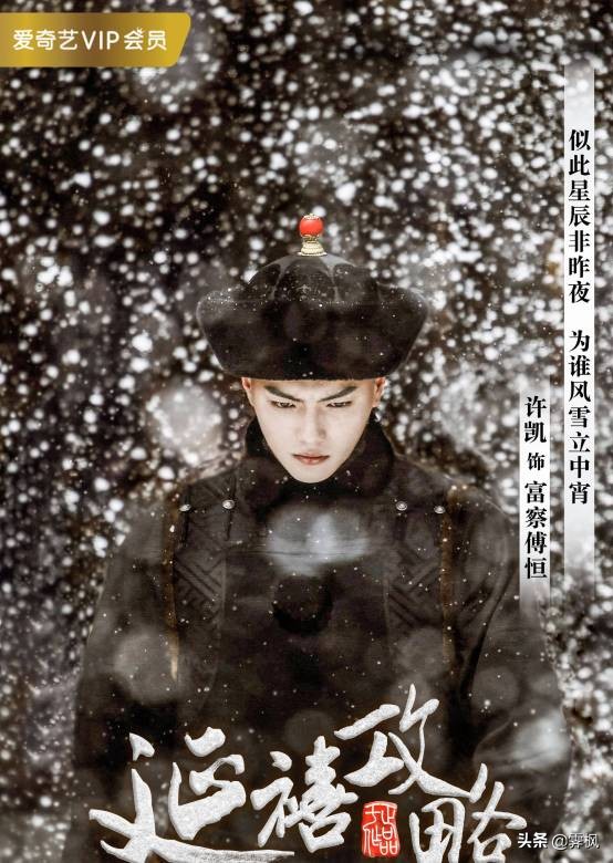 许凯参演的影视剧，最喜欢王陆，厉尘澜，顾燕帧这3个角色