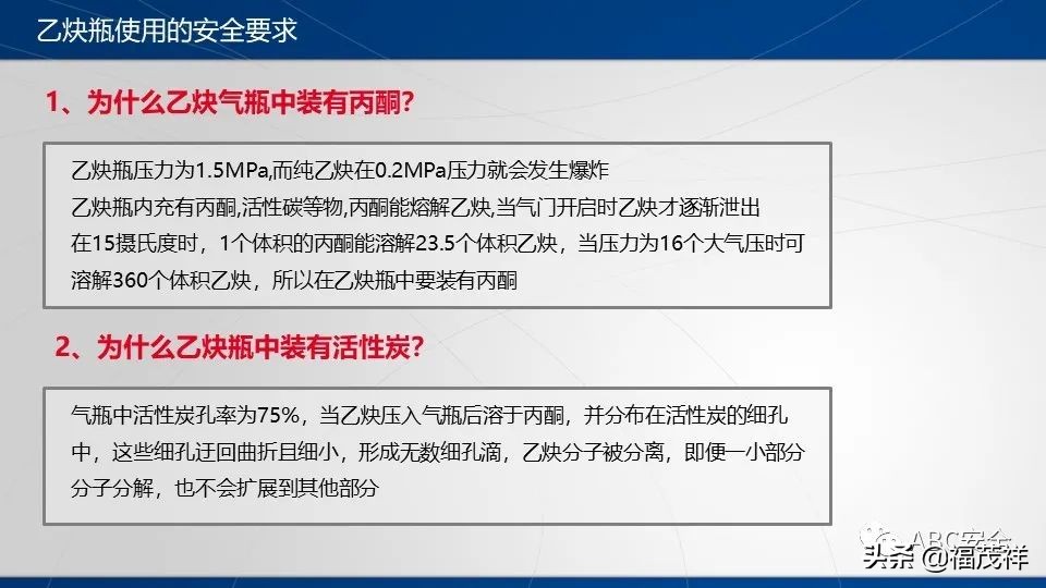 气瓶无防倾倒措施被罚4.5万！附最全气瓶隐患排查图解