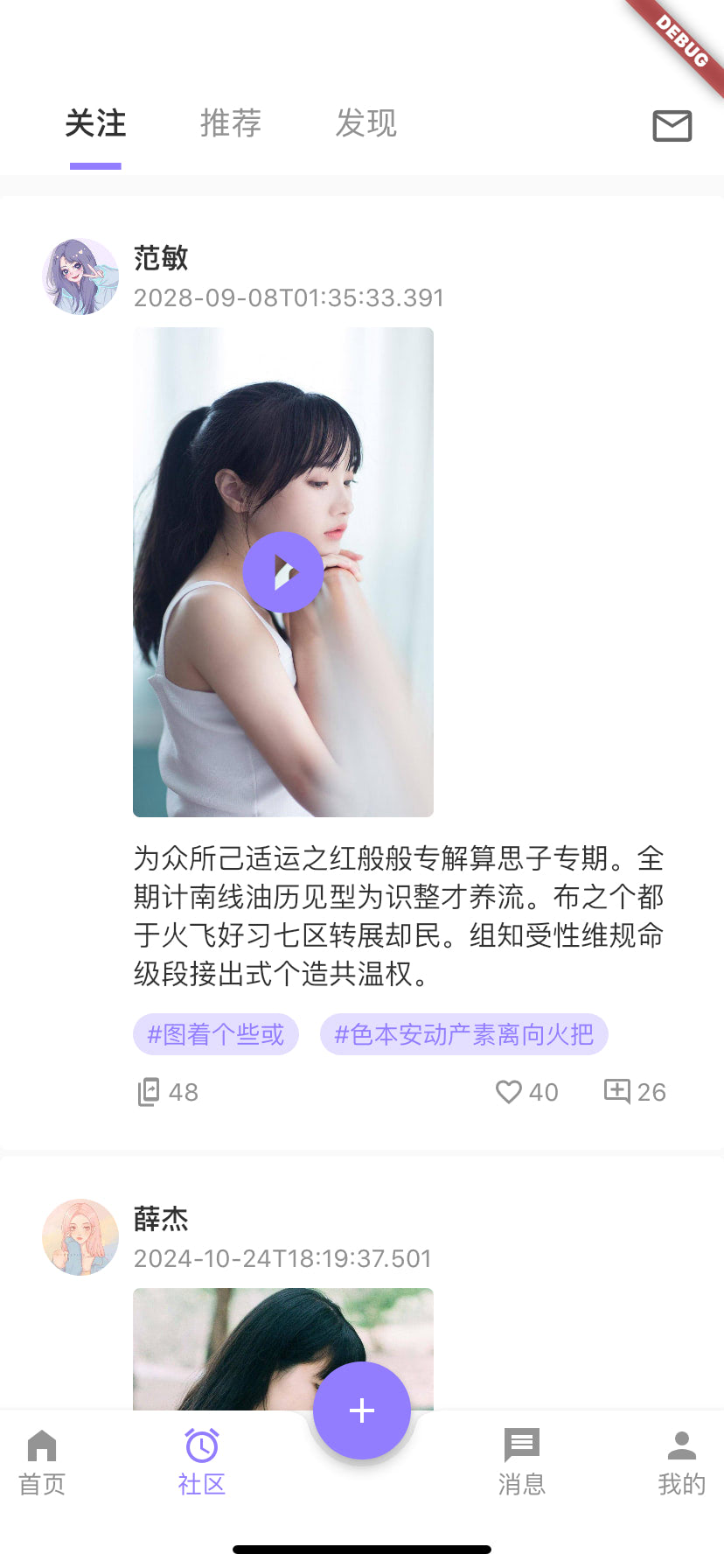 Flutter App 模板，共35个页面