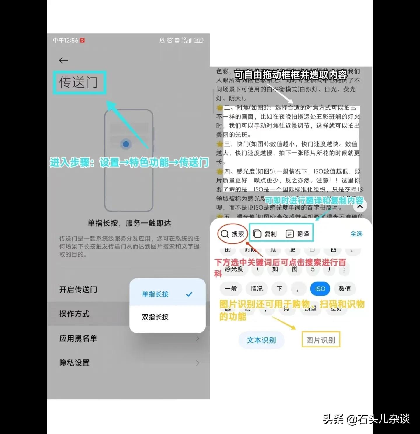 MIUI宝藏玩法曝光，一次性学会可作付费应用平替，全小米手机通用