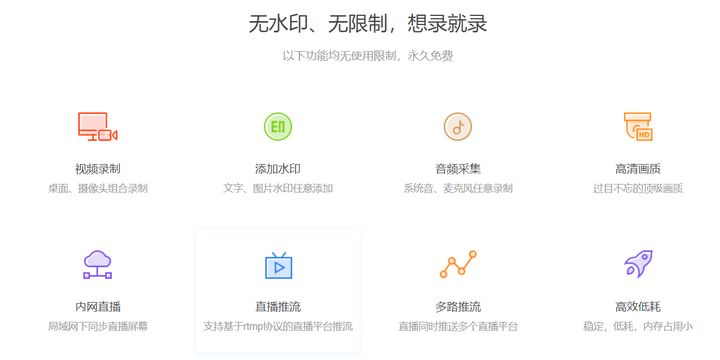 推荐一些优质免费的电脑/手机录屏软件
