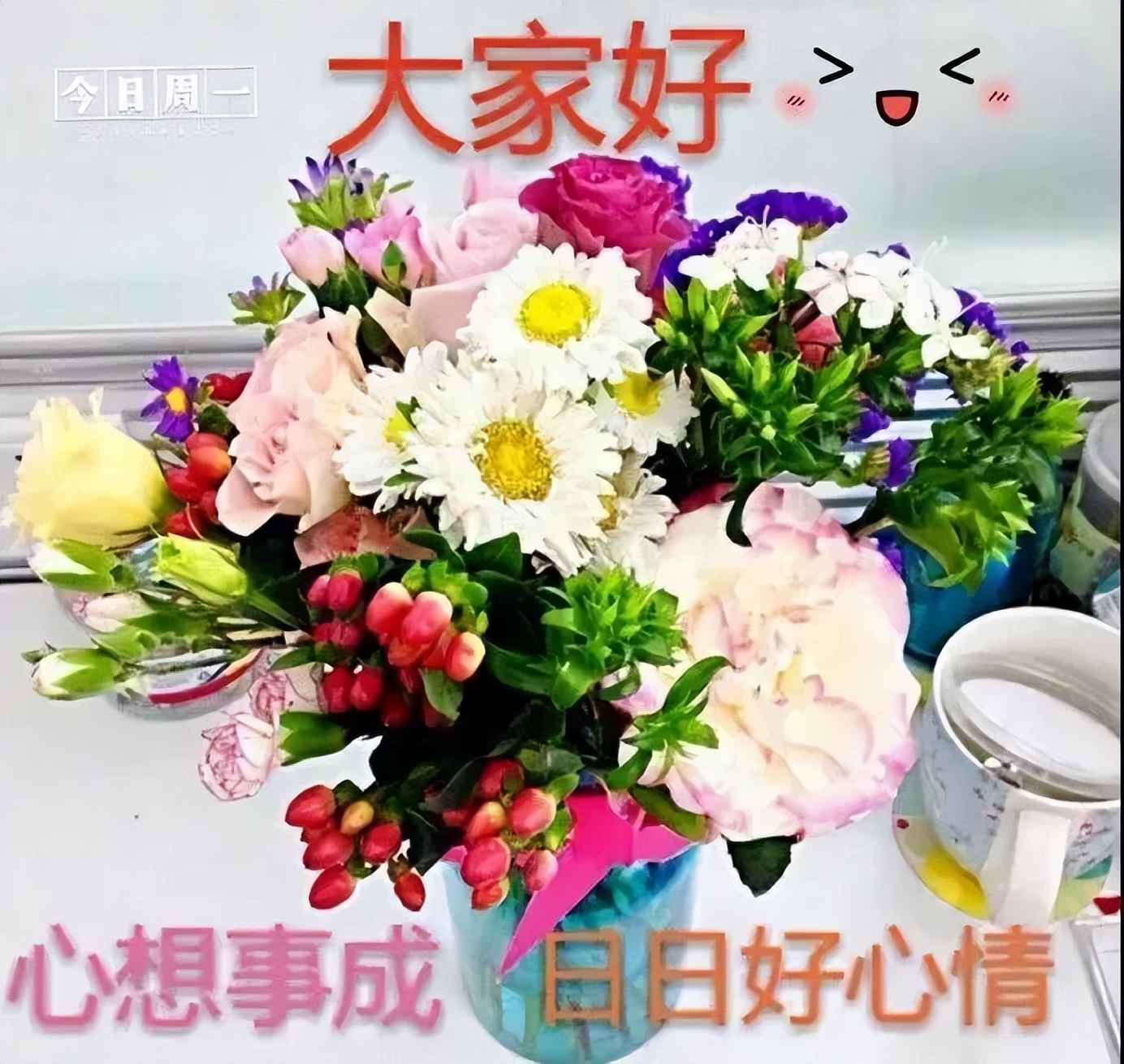 秋天每日更新早晨好美图表情 平安顺心、健康如意图片