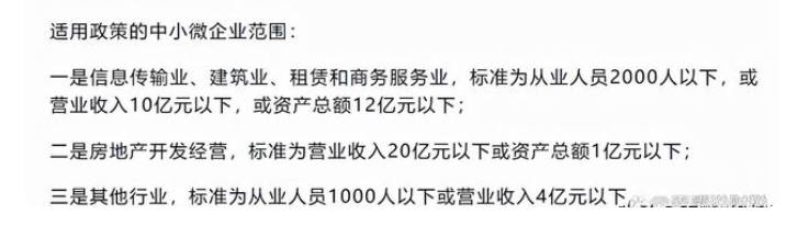 恭喜，社保減免延長至2022年！這些企業(yè)又能省一筆錢了