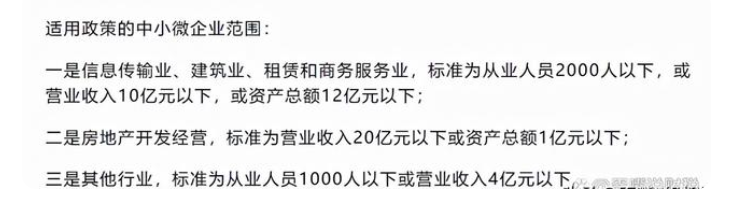 恭喜，社保减免延长至2022年！这些企业又能省一笔钱了