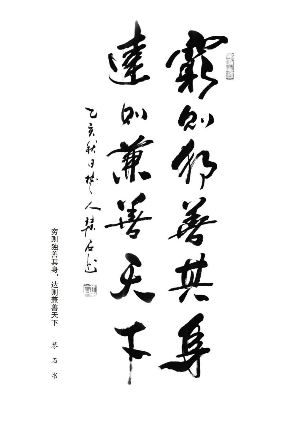 「修德篇」10句修德经典格言出处,释义及延伸阅读,人生智慧