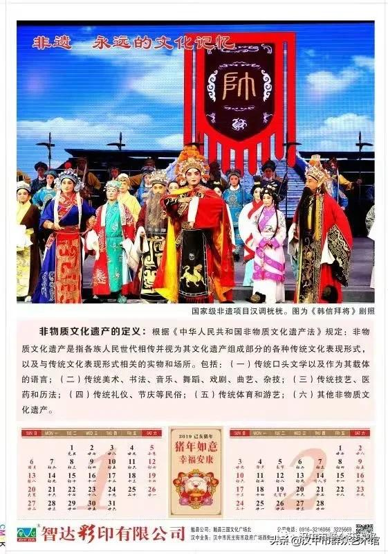 亮点‖免费新年挂历连续四年致力非遗及羌文化保护