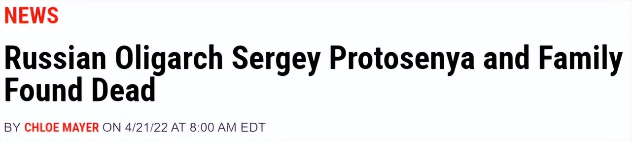 两天内第二起！俄天然气寡头在西班牙豪宅内上吊自杀，其妻女死因成谜