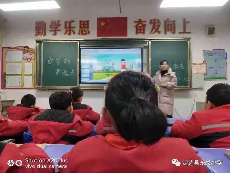 定邊縣東關(guān)小學(xué)2022年春季開學(xué)第一課(圖17) 定邊縣東關(guān)小學(xué)2022年春季開學(xué)第一課(圖17)