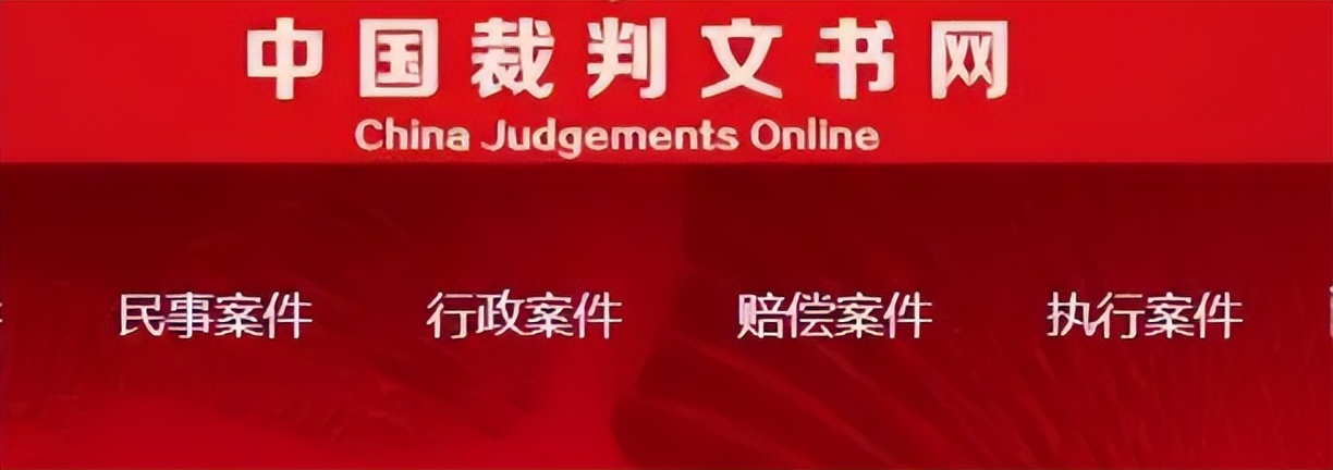 删除天眼查、企查查上的裁判文书和司法案件与企业信用的关系分析