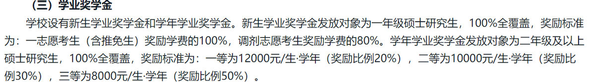 这些院校超豪横，考上不用交学费