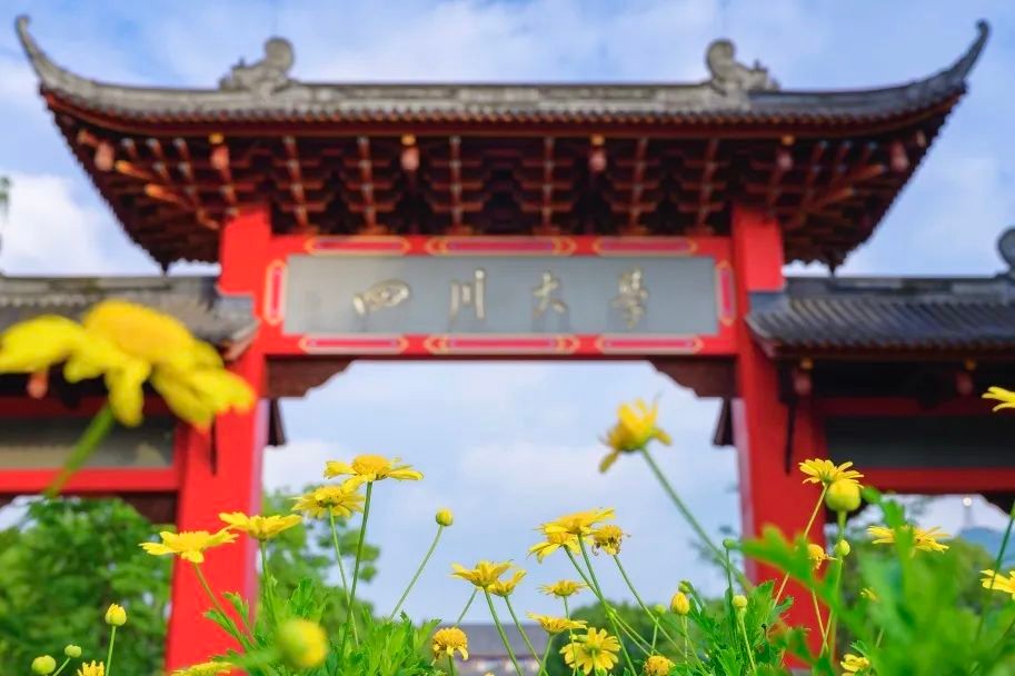 倒计时1天，高考加油！四川大学已准备好，等你赴约！