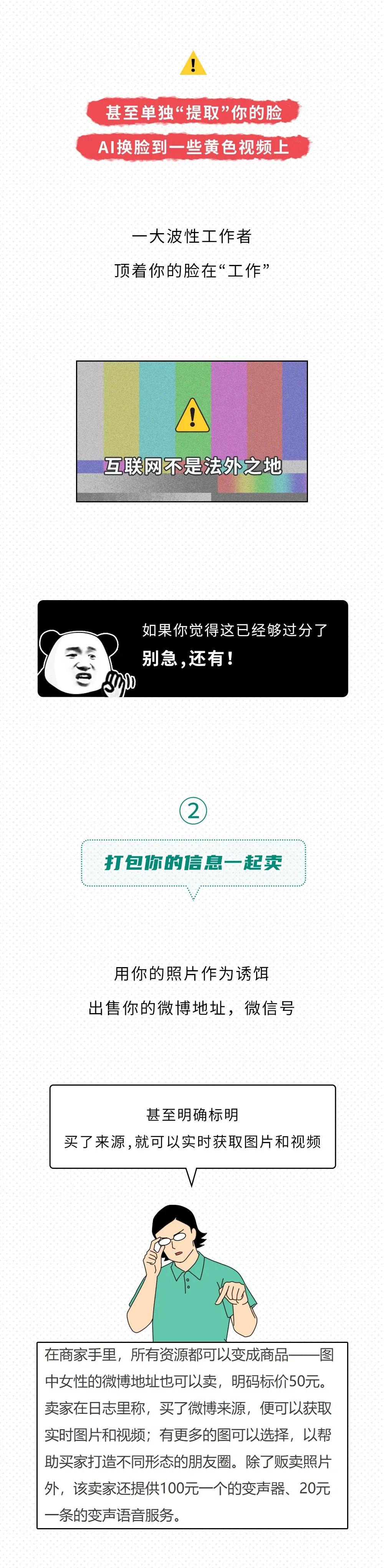 不想在黄色网站上看到自己，5件事要少做，你做过几件？