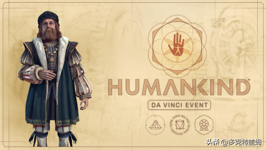 《HUMANKIND™》维特鲁威更新和列奥纳多·达·芬奇活动现已上线