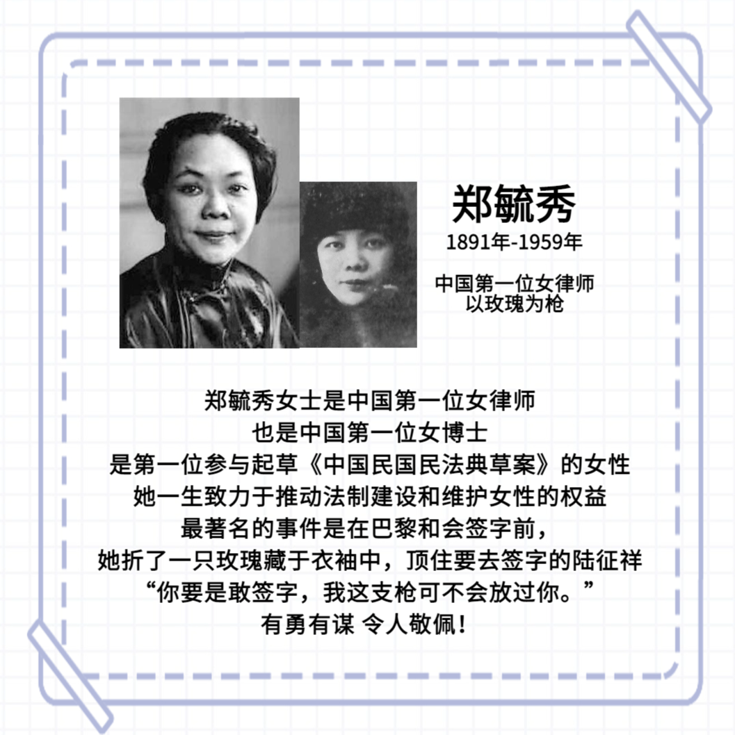 世界法律日丨铭记那些乘风破浪的法律人！（还有律军祝福）