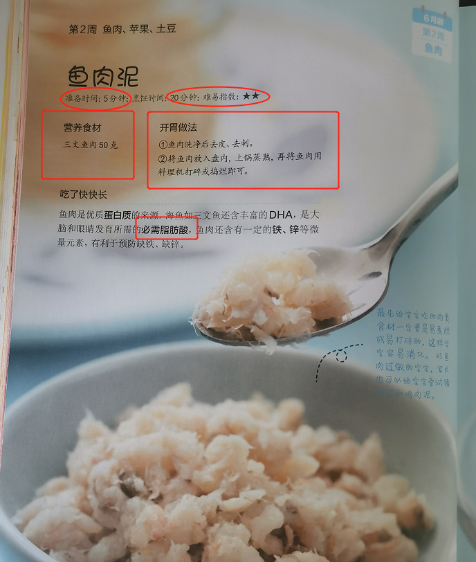 孩子长牙会吃饭菜后，辅食和奶量怎么分配？妈妈奶奶别弄错了