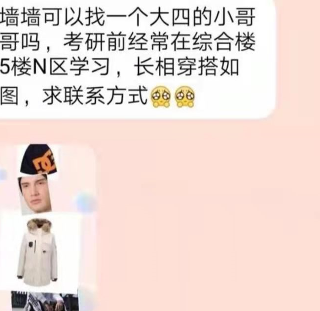 大学生表白墙“翻车现场”，凭记忆“建模”寻人，网友：人才辈出