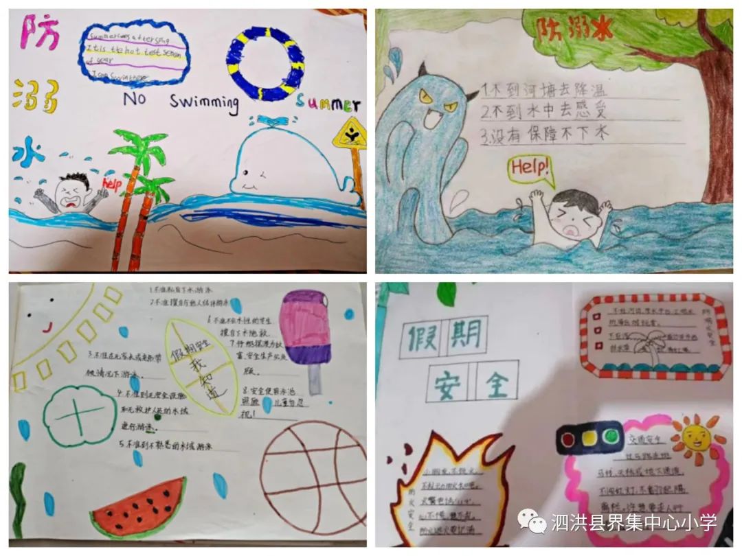 泗洪县界集中心小学暑期“好作业”展示(图8)