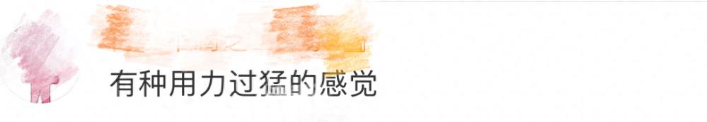 露内衣的虞书欣，终究被骂上热搜