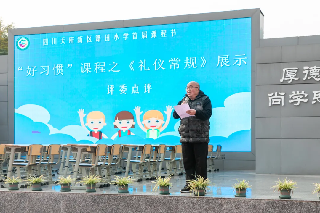 荟英尚仪 好习惯助力乐成长——籍田小学开展“好习惯”课程展示