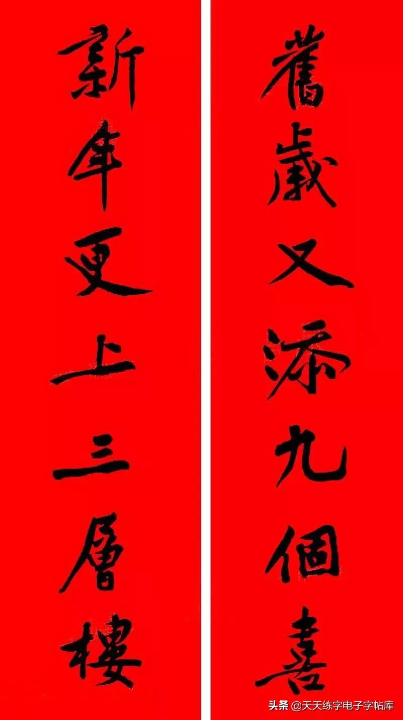 历代书家集字春联大集合,2022年春节绝对够用