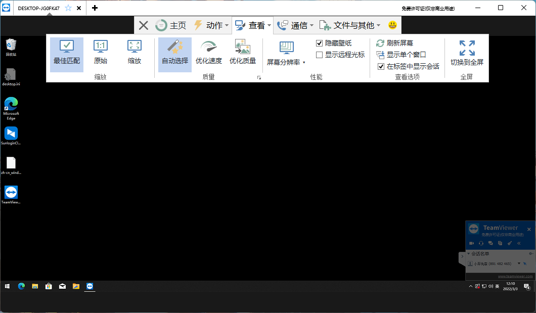 遠(yuǎn)程控制軟件哪個(gè)好用？ToDesk、向日葵、 TeamViewer 超詳細(xì)橫評(píng)