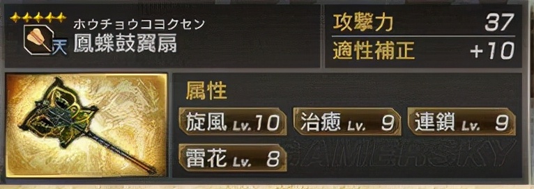 真三国无双7猛将传 全武将5星秘武图鉴--蜀