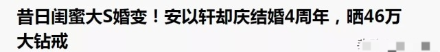 安以轩老公是富豪吗（安以轩老公有多少资产）