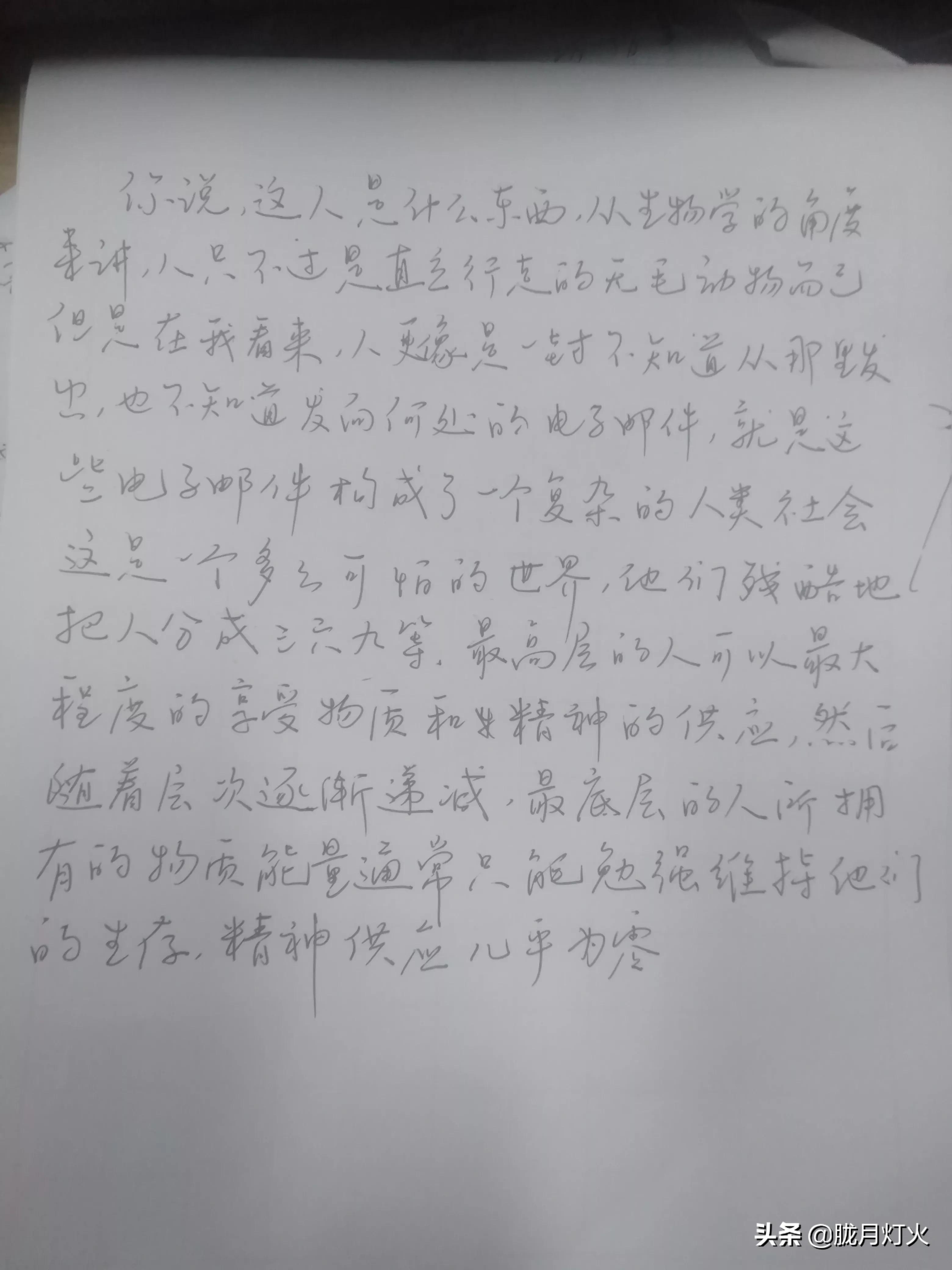 《黑冰》郭小鹏死刑前1700字堪称台词天花板独白的理解和抄录